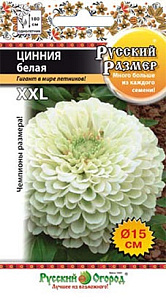 Цинния_Русский размер Белая_10_шт._НК