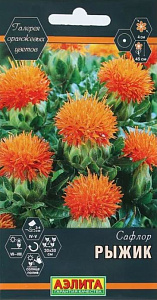 Сафлор_Рыжик (Галерея оранжевых цветов)_0,5_г._Аэлита