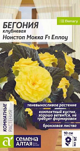 Бегония_Нонстоп Мокка F1 Еллоу (клубневая)_0,04_шт._Семена Алтая