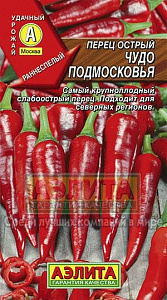 Перец_Чудо Подмосковья (острый)_20_шт._Аэлита