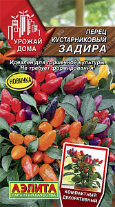 Перец_Задира дек (острый) (Урожай дома)_20_шт._Аэлита