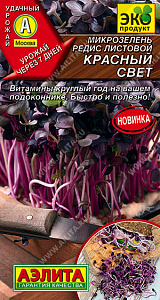 Микрозелень_Редис листовой Красный_5_г._Аэлита