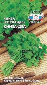 Кориандр (кинза)_Кинза-дза_2_г._Седек