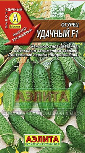 Огурец_Удачный F1_0,3_г._Аэлита