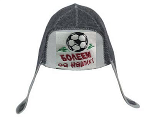 Ушанка "Болеем за наших"