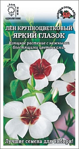 Лен_Яркий глазок_0,2_г._Золотая Сотка Алтая