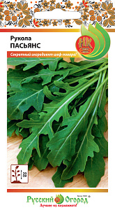 Индау (рукола)_Пасьянс (дикая)_0,5_г._НК