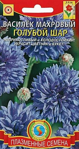 Василек_Голубой Шар_0,04_г._Плазменные семена