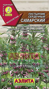 Пустырник_Самарский_0,1_г._Аэлита