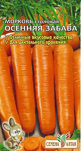 Морковь_Осенняя забава_0,5_г._Семена Алтая