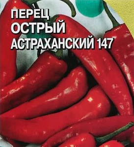Перец_Астраханский (острый)_0,04_г._Аэлита Э