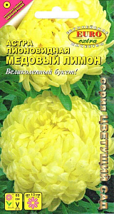 Астра_Медовый лимон (пионовидная)_0,1_г._Аэлита Э