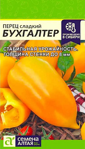 Перец_Бухгалтер_0,04_шт._Семена Алтая