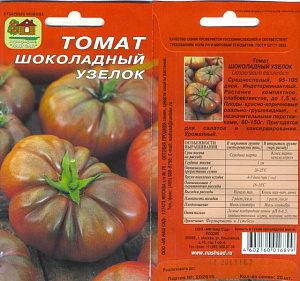 Томат_Шоколадный узелок_20_шт._Наш Сад
