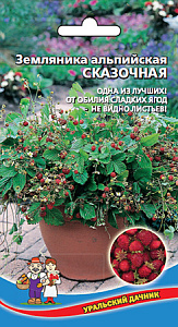 Земляника_Сказочная альпийская_0,1_г._Уральский Дачник