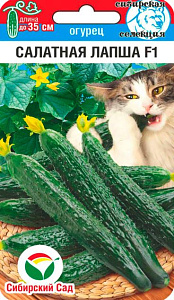 Огурец_Салатная Лапша_0,04_шт._Сибирский Сад