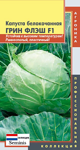 Капуста_б/к_Грин Флэш F1_0,04_шт._Плазменные семена