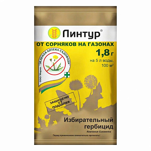 Линтур 1,8 г 200 шт/кор