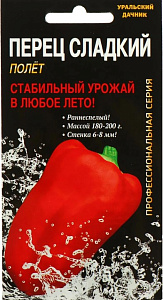 Перец_Полёт_12_шт._Уральский Дачник