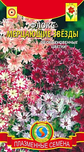 Флокс_Мерцающие звезды см_0,04_г._Плазменные семена