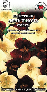 Настурция_День и ночь см (куст)_0,5_г._Золотая Сотка Алтая