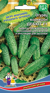 Огурец_Дебют F1 (корнишон)_10_шт._Уральский Дачник