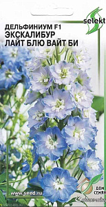 Дельфиниум_Экскалибур Лайт Блю Вайт Би_0,04_шт._Дом Семян С-П