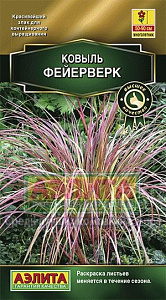 Ковыль_Фейерверк (злак) (Золотая серия)_5_шт._Аэлита
