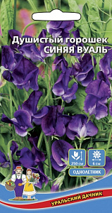 Горошек_Синяя Вуаль_10_шт._Уральский Дачник