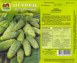 Огурец_Засолочный_0,5_г._Наш Сад