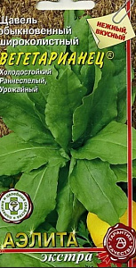 Щавель_Вегетарианец_0,5_г._Аэлита Э