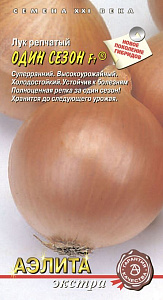Лук_Один Сезон F1 репка_0,04_г._Аэлита Э