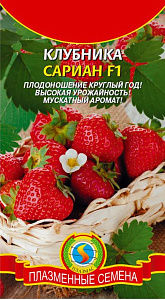 Земляника_Сариан F1 (кл)_0,04_шт._Плазменные семена