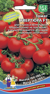 Томат_Увертюра F1_12_шт._Уральский Дачник