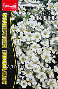 Ясколка_Войлочная б/ф_0,1_г._Григорьев