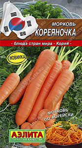 Морковь_Кореяночка (Блюда стран мира)_2_г._Аэлита