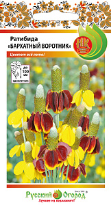 Ратибида_Бархатный Воротник см_60_шт._НК