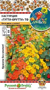 Настурция_Тутти-Фрутти см_2_г._НК