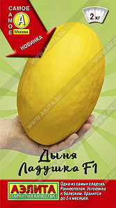 Дыня_Ладушка F1 (Самое самое)_10_шт._Аэлита