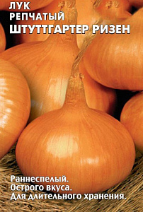 Лук_Штуттгартер Ризен репка_0,04_г._Седек