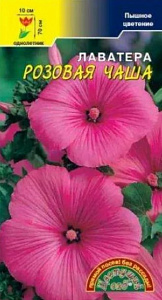 Лаватера (хатьма)_Розовая чаша_0,04_г._Цветущий Сад
