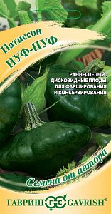 Патиссон_Нуф-нуф_0,04_г._Гавриш