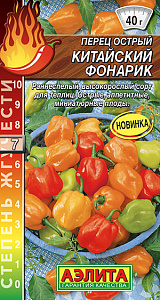Перец_Китайский Фонарик (острый)_0,2_г._Аэлита