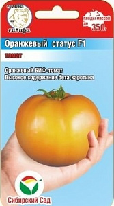 Томат_Оранжевый статус F1_15_шт._Сибирский Сад