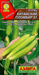 Огурец_Китайский пломбир F1_7_шт._Аэлита