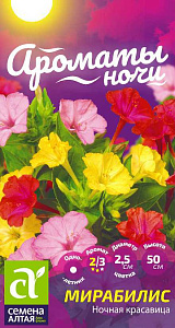 Мирабилис_Ночная красавица (Ароматы ночи)_0,3_г._Семена Алтая