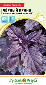 Базилик_Черный Принц (фиолетовый)_0,04_г._НК