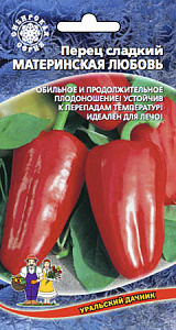 Перец_Материнская любовь_20_шт._Уральский Дачник