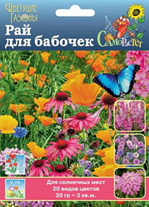 Газонная трава_Мавританский Рай для бабочек/30г б/ф_30_г._НК
