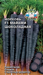 Морковь_Майами Шоколадная F1_0,1_г._Седек